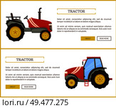Tractor husbandry machine poster set with text sample. Machinery used in agriculture for transporting and plowing. Mechanization of farming vector. Tractor Husbandry Machine Vector Illustration. Стоковая иллюстрация, агентство Ingram Publishing / Фотобанк Лори