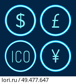 Bitcoin and Chinese yen, American dollar isolated set vector. Ico and British pound sterling, banking and financing, investment in various currency. Bitcoin and Chinese Yen Dollar Icons Set Vector. Стоковая иллюстрация, агентство Ingram Publishing / Фотобанк Лори
