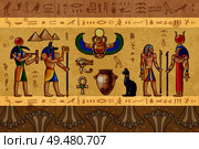 Egypt horizontal vector illustration with ancient egyptian deities and border pattern composed of occult symbols . Egypt Horizontal Illustration. Стоковая иллюстрация, агентство Ingram Publishing / Фотобанк Лори