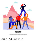 Teamwork flat design concept with people standing together and trusting one another vector illustration. Стоковая иллюстрация, агентство Ingram Publishing / Фотобанк Лори