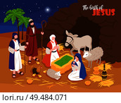 Isometric bible narratives christmas nativity concept banner composition with outdoor composition and human characters with sheeps vector illustration. Стоковая иллюстрация, агентство Ingram Publishing / Фотобанк Лори