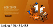 Beekeepers during honey production isometric horizontal banner on pale brown background vector illustration. Стоковая иллюстрация, агентство Ingram Publishing / Фотобанк Лори