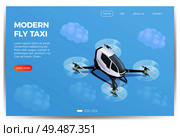 Quadrocopter drone passenger carrying device service isometric composition web page design with modern flying taxi vector illustration. Стоковая иллюстрация, агентство Ingram Publishing / Фотобанк Лори