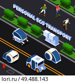 Personal eco transport background with electric cars symbols isometric vector illustration. Стоковая иллюстрация, агентство Ingram Publishing / Фотобанк Лори