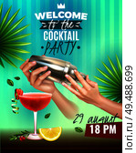 Realistic cocktail party colorful poster with bartender hands making delicious drinks vector illustration. Стоковая иллюстрация, агентство Ingram Publishing / Фотобанк Лори