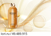 Design Cosmetics Product  Template for Ads or Magazine Background. 3D Realistic Vector Iillustration. EPS10. Design Cosmetics Product  Template for Ads or Magazine Background. 3D Realistic Vector Iillustration. Стоковая иллюстрация, агентство Ingram Publishing / Фотобанк Лори