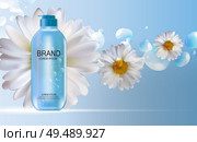 Design Cosmetics Product  Template for Ads or Magazine Background. 3D Realistic Vector Iillustration. EPS10. Design Cosmetics Product  Template for Ads or Magazine Background. 3D Realistic Vector Iillustration. Стоковая иллюстрация, агентство Ingram Publishing / Фотобанк Лори