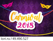 Carnival Brochure Template for Brazil Carnival in South America. Celebration Greeting Card Backround. Vecor Illustration EPS10. Carnival Brochure Template for Brazil Carnival in South America. Celebration Greeting Card Backround. Vecor Illustration. Стоковая иллюстрация, агентство Ingram Publishing / Фотобанк Лори
