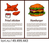Fried chicken and hamburger posters set. American fast food meals drumsticks served with tomato sauce, buns and meat, salad leaves vector illustration. Fried Chicken and Hamburger Vector Illustration. Стоковая иллюстрация, агентство Ingram Publishing / Фотобанк Лори