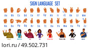Sign language set with deaf hand set symbols flat isolated vector illustration. Стоковая иллюстрация, агентство Ingram Publishing / Фотобанк Лори