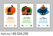Eco farming vertical banners collection with text buttons and people characters gathering harvest tending for animals vector illustration. Стоковая иллюстрация, агентство Ingram Publishing / Фотобанк Лори