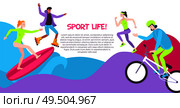 Street sport horizontal banner with people involved in rollerskating running surfing riding bicycle flat vector illustration. Стоковая иллюстрация, агентство Ingram Publishing / Фотобанк Лори