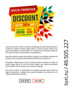 Exclusive offer natural product poster with text sample and banner. Decoration with autumn leaves and colorful inscription. Discount sellout vector. Exclusive Offer Product Poster Vector Illustration. Стоковая иллюстрация, агентство Ingram Publishing / Фотобанк Лори