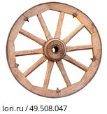 Старое деревянное колесо от телеги на белом фоне. Wooden cartwheel isolated on white background. Стоковое фото, фотограф Татьяна Д / Фотобанк Лори