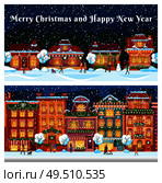 Merry Christmas and happy New Year city streets vector. People walking on road, family with kid, children pulling sledges. Building and decorated homes. Merry Christmas and Happy New Year City Streets. Стоковая иллюстрация, агентство Ingram Publishing / Фотобанк Лори