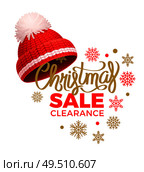 Christmas sale clearance, knitted red hat with white pom-pom vector. Warm headwear item, winter cloth thick woolen chunky yarn, hand knitting headdress. Christmas Sale Clearance, Knitted Red Hat, Pom-Pom. Стоковая иллюстрация, агентство Ingram Publishing / Фотобанк Лори