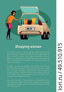 Shopping woman female shopaholic with bags and purchases putting into car vector. Woman returning home from supermarket, lady with purchases poster. Shopping Female Shopaholic Woman with Bags Vector. Стоковая иллюстрация, агентство Ingram Publishing / Фотобанк Лори