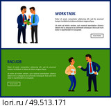 Bad job and work task vector poster, unsatisfied boss claiming frustrated worker with improperly done work. Leader businessman giving new project to clerk. Bad Job, Work Task Vector Poster, Unsatisfied Boss. Стоковая иллюстрация, агентство Ingram Publishing / Фотобанк Лори