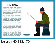 Fishing in winter poster. Vector fisherman in warm clothes and bobble hat sitting on turned bucket near ice hole with rod or tackle fishery gear.. Fisherman Near Ice Hole Winter Fishing Poster. Стоковая иллюстрация, агентство Ingram Publishing / Фотобанк Лори