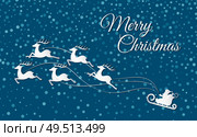 Merry Christmas reindeer with sleigh holiday cut out vector. Paper cut of snowfall and flying deers pulling sledges of Santa Claus. Winter time art. Merry Christmas Reindeer Sleigh Holiday Cut Out. Стоковая иллюстрация, агентство Ingram Publishing / Фотобанк Лори