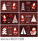 Merry Christmas and Happy New Year 2019 greeting cards Santa Claus and Xmas tree. Decorated and abstract spruces, holiday adventures vector postcards. Merry Christmas and Happy New Year Greeting Cards. Стоковая иллюстрация, агентство Ingram Publishing / Фотобанк Лори