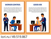 Worker control, praise for good job. Boss company leader supervising new office worker vector. Director pleased with work of employee, encouraging him. Worker Control, Praise for Good Job Company Leader. Стоковая иллюстрация, агентство Ingram Publishing / Фотобанк Лори