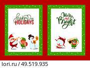 Holiday greeting cards with Santa, Snowman, Elf. Vector Merry Christmas postcards with Father Frost singing carols, listening boombox and dancing. Holiday Greeting Cards with Santa, Snowman, Elf. Стоковая иллюстрация, агентство Ingram Publishing / Фотобанк Лори