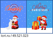 Christmas greeting cards with Santa Claus and gifts. Vector character of Jack Frost fold up holiday presents. Fairytale hero sitting with wishlist. Christmas Greeting Cards with Santa and Gifts. Стоковая иллюстрация, агентство Ingram Publishing / Фотобанк Лори