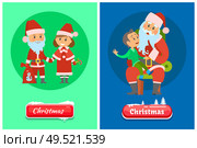 Christmas greeting pages, Santa Claus and Snow Maiden in red holiday costumes, kid sitting on laps vector. Boy child making wish to Saint Nicholas. Christmas Winter Holidays, Santa Claus and Kid. Стоковая иллюстрация, агентство Ingram Publishing / Фотобанк Лори
