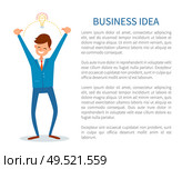 Business idea poster, man with innovative solutions, creative chief flat vector. Eureka genius businessman with electric bulb. Manager with ideas and answers. Business Idea Poster Man with Innovative Solutions. Стоковая иллюстрация, агентство Ingram Publishing / Фотобанк Лори