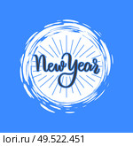 New Year lettering hand drawn doodle text, Merry Christmas typography font for greeting cards and postcards, calligraphy drawing in color vector frame. New Year Lettering Handdrawn Text, Merry Christmas. Стоковая иллюстрация, агентство Ingram Publishing / Фотобанк Лори
