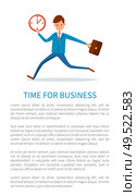 Time for business poster, businessman running at work with briefcase in hand, pointing on clock. Man in hurry, boss late at office, manager with case.. Time for Business Poster, Businessman Runs at Work. Стоковая иллюстрация, агентство Ingram Publishing / Фотобанк Лори