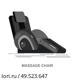 Vector detailed massage chair, massager for relax, cool flat  illustration isolated on white background.. Massage chair Vector detailed . Стоковая иллюстрация, агентство Ingram Publishing / Фотобанк Лори