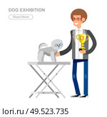 Vector detailed character man with dogs on pet show competition. Pomeranian dog winning the prize on  pet show. Vector pet show . Vector detailed character man . Стоковая иллюстрация, агентство Ingram Publishing / Фотобанк Лори