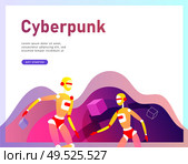 Concept of Artificial Intelligence and Cyber Monday, futuristic cyberpunk design, cyborgs work on surrealistic project, modern nano technology for website and mobile website. Landing page template. Concept of Artificial Intelligence and Cyber Monday, futuristic cyberpunk design, cyborgs work on surrealistic project. Стоковая иллюстрация, агентство Ingram Publishing / Фотобанк Лори