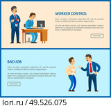 Bad job and worker control vector web pages, unsatisfied boss claiming frustrated manager by improperly done work. Leader businessman, conflict at work. Bad Job and Worker Control Vector Web Pages, Boss. Стоковая иллюстрация, агентство Ingram Publishing / Фотобанк Лори