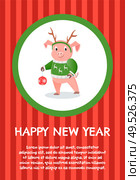 Happy New Year postcard pig on red striped poster in round frame. Piglet in warm sweater with reindeers, in horns and toy ball, cartoon vector character. Happy New Year Postcard Pig on Red Striped Poster. Стоковая иллюстрация, агентство Ingram Publishing / Фотобанк Лори