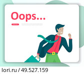 Landing page templates Error page illustration with People characters and cat. Page not found. Vector concept illustration for 404 error with Funny cartoon workers. Landing page templates Error page illustration with People characters. Page not found. Vector concept illustration for 404 error with Funny cartoon. Стоковая иллюстрация, агентство Ingram Publishing / Фотобанк Лори