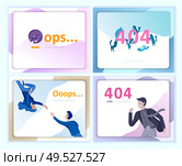 Set of Landing page templates Error page illustration with People characters and cat. Page not found. Vector concept illustration for 404 error with Funny cartoon workers. Set of Landing page templates Error page illustration with People characters. Page not found. Vector concept illustration for 404 error with Funny cartoon. Стоковая иллюстрация, агентство Ingram Publishing / Фотобанк Лори
