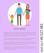 Happy family vector poster with parents, pretty daughter and dog pet. Relatives mother, father and girl isolated in circle. Love and relationship concept. Happy Family Vector Poster with Parents, Daughter. Стоковая иллюстрация, агентство Ingram Publishing / Фотобанк Лори