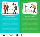 Paparazzi and still life photographer web bright banners set. Celebrities couple at red carpet , fruits near teapot on table vector illustrations.. Paparazzi and Still Life Photographer Web Banners. Стоковая иллюстрация, агентство Ingram Publishing / Фотобанк Лори