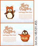 Penguins holding cup in sweater with pattern of tree and animal in funny hat with pompons. Greeting card Merry Christmas and Happy New Year vector. Decorated Winter Greeting Card by Penguins Vector. Стоковая иллюстрация, агентство Ingram Publishing / Фотобанк Лори