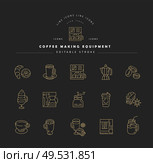 Vector icon and logo for coffee making equipment. Editable outline stroke size. Line flat contour, thin and linear design. Simple icons. Concept illustration. Sign, symbol, element.. Vector icon and logo for coffee making equipment. Стоковая иллюстрация, агентство Ingram Publishing / Фотобанк Лори