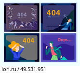 Set of Landing page templates Error page illustration with People characters and cat. Page not found. Vector concept illustration for 404 error with Funny cartoon workers. Set of Landing page templates Error page illustration with People characters. Page not found. Vector concept illustration for 404 error with Funny cartoon. Стоковая иллюстрация, агентство Ingram Publishing / Фотобанк Лори