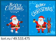 Merry Christmas greeting card and Santa Claus skating outdoors on blue backdrop. Saint Nicholas and reindeer horned animal, lettering congratulations, vector. Merry Christmas Greeting Cards Santa Claus Skating. Стоковая иллюстрация, агентство Ingram Publishing / Фотобанк Лори
