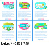 Sale web posters with spring blooming flowers collection. Pages mockups with text sample, discount, 30, 45 and 50 percent off. Promo leaflets sets, vector. Sale Web Posters with Spring Blooming Flowers Set. Стоковая иллюстрация, агентство Ingram Publishing / Фотобанк Лори