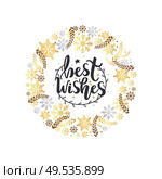 Best wishes lettering with branch wreath, decorative garland. New Year and Christmas greeting card with star, vector ornamental frame, snowflakes and leaves. Best Wishes Lettering with Branch Wreath, Garland. Стоковая иллюстрация, агентство Ingram Publishing / Фотобанк Лори