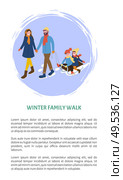 Winter family walks, father mother and children vector. Kids sitting on sledges, seasonal activities, parents with offsprings on sleigh, sleds fun. Winter Family Walks, Father Mother and Children. Стоковая иллюстрация, агентство Ingram Publishing / Фотобанк Лори