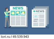 Printed publication with announcements and news vector. Man reading advertising and ads in newspaper, article with headline, paper with info  columns. Newspaper Journal with Advertisements and News. Редакционная иллюстрация, агентство Ingram Publishing / Фотобанк Лори