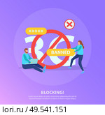 Internet blocking censorship flat purple background poster with red circle prohibition sign and banned users vector illustration. Стоковая иллюстрация, агентство Ingram Publishing / Фотобанк Лори